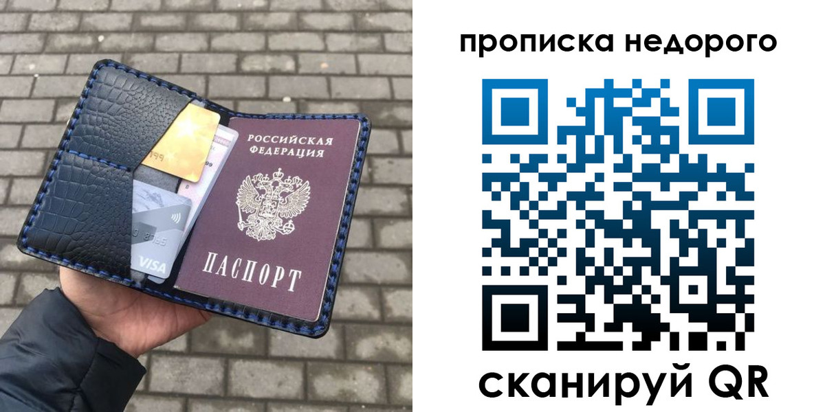 прописка 2025 в Саяногорске