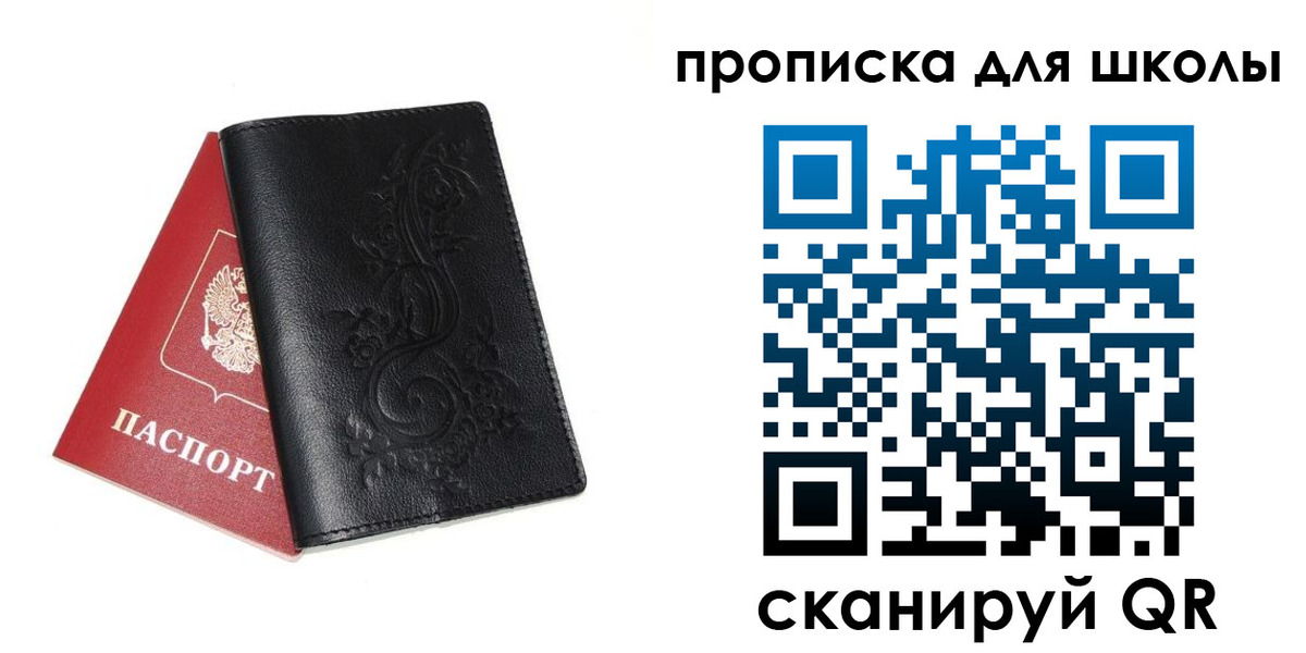 прописка для работы в Саяногорске